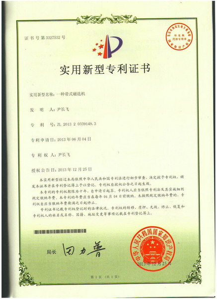 資質(zhì)證書(shū)